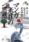 �ޥ�Ϸ��λ��� (���̼ҥץ饹����ե�ʸ��)