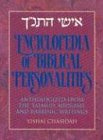 Encyclopedia of Biblical Personalities: Anthologized from the Talmud, Midrash and Rabbinic Writing S