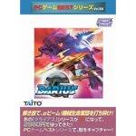 PCゲームBestシリーズ Vol.59 Gダライアス
