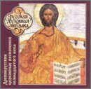 Early Russian Ecclesiastical Hymns