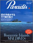 パラディ (Vol.2)