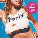 サーフライダー/6月の未完成