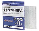 National キトサンHEPAフィルター EH3711F1