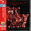 The Japanese Compilation