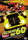 �Х˥��� IN 60