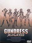GUNDRESS 完全版