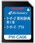 SHARP コンテンツカード リーダーズ英和カード PW-CA06 (音声非対応)