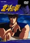 TVシリーズ 北斗の拳 Vol.1
