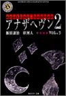 ���ʥ��إ���2 (Vol.3)
