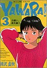 Yawara! (3)