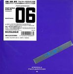 フォント・パビリオン 06 Font World Expo’99