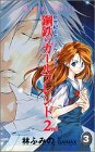 �Ӥդߤ�̡�衢GAINAX����ֿ������������󥲥ꥪ�� ��Ŵ�Υ�����ե���2nd����3��