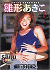 ���������� PART1 (1) YOUNG SUNDAY PHOTO MOOK SERIES SaRu