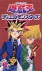 遊戯王 デュエルモンスターズ Vol.9