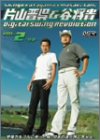 Digital Swing Revolution Vol.2~想像