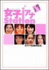 ���q�A�iStation (�A�t�^�[5��)