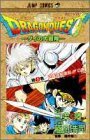Dragon Quest 5 - Japanese Edition