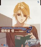 Remember11 プロフェシーコレクション Vol.2 優希堂悟(CV.…