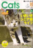 Cats (����å�) 2007ǯ 10��� [����]