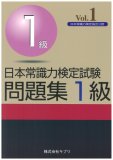 ���{�펯�͌��莎�����W1���\���{�펯�͌��苦����F (Vol.1) (���i�C���[�W)