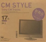 CM STYLE-Sony CM Tracks-