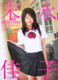 ���i���q �ʐ^�W Angel's Smile