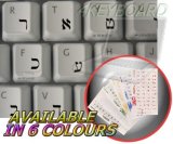 HEBREW KEYBOARD STICKERS WITH BLACK LETTERING ON TRANSPARENT BACKGROUND (Hebrew Transparent Keyboard Sticker for Laptop, Desktop)
