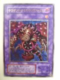 遊戯王 サウザンド・アイズ・サクリファイス Thousand Ey…