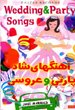 Wedding & Party Songs,"Ahang haye Shaad Arousi"