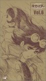 人造人間キカイダー THE ANIMATION Vol.6