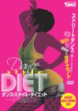 �_���X�E�X�^�C���E�_�C�G�b�g[DVD]