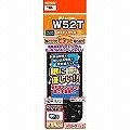 ワンセグ機種別専用液晶保護シール W52T RBTT049
