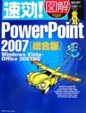 ����!�}��PowerPoint2007 �����Ł\Windows Vista�EOffice2007�Ή�