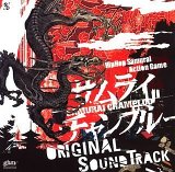 Samurai Champloo: Music Record Katana