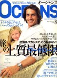 OCEANS (���������) 2007ǯ 08��� [����]