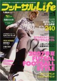フットサルLife vol.1 (APR.2007)―フットサルジェネレーションのためのフットボールライフスタイルBOOK! (1) (インデックスムツク)