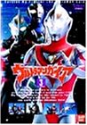 ウルトラマンガイア(3)