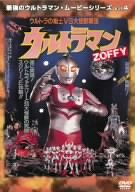 �Ƕ��Υ���ȥ�ޥ󡦥ࡼ�ӡ����꡼�� Vol.4 ����ȥ�ޥ�ZOFFY ����ȥ�����vs����÷���