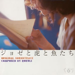 Jozee to Tora to Sakanatach