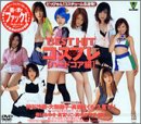 BEST HIT コスプレ[ハードコア編]