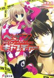ペイン・キャプチャー(文庫)