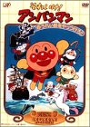 それいけ!アンパンマン ゆうれい船をやっつけろ!