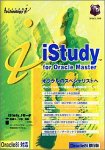 iStudy for Oracle Master Oracle 8i �ܹ���