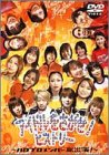 アイドルをさがせ! ヒストリー ~ハロプロメンバー総出演!~
