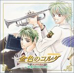 Kiniro No Corda: Komorebi No Sonata