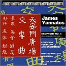 Yannatos: Piano Concerto/Symphony 4