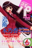 �ͥ���!�ѡ��ƥ���Book�ͥ���! 6 (6)