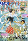 月刊 IKKI (イッキ) 2007年 09月号 [雑誌]
