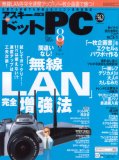 ASCII.PC (アスキードットピーシー) 2007年 08月号 [雑誌]