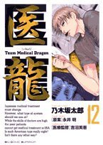 ��ζ��Team Medical Dragon (12)